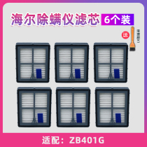 6 pieces suitable for Haier mite removal instrument Vacuum cleaner ZB401G filter HEPA filter HEPA filter cotton accessories