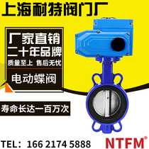 D971X-16 electric butterfly valve clip-on soft seal 304 plate Corrosion resistance DN40-DN300