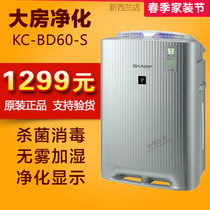 Sharp Air Purifier KC-BD60-S Home Gwetting silent except smoke Formaldehyde Taint PM2 5 Sterilization Disinfection