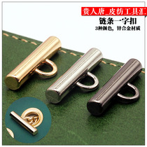 Handmade leather goods DIY luggage hardware accessories Chain link buckle Word link buckle Bag chain word buckle