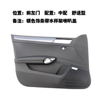 New Santana door interior panel Lingdu Passat Tiguan Passat Tiguan door panel high-end modification with water cup holder accessories