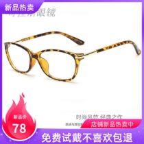 Womens Classic Fashion Flat Mirror 8090 Black Blue Amber Color Plate Alloy Spectacle Frame Spring Legs Can Be Worthy Of Myopia