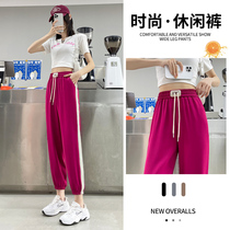 Casual sports pants summer female ice wire thin 2022 new loose high waist in tide small nine pants