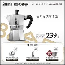 Bialetti Mocha pot Hand-brewed coffee pot for home use Italian portable Italian concentrated drip filter