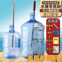 Bucket brush pure Net bucket brush extended brush bucket washing bucket artifact mineral water bucket brush long handle bottled water cleaning brush
