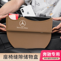 Mercedes-Benz C- Class car C260l C200L storage box clip gap c180 car interior decoration supplies