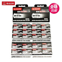 Full 88 Japan and the United States manual razor blade black super platinum edge 2301 imported from the United States