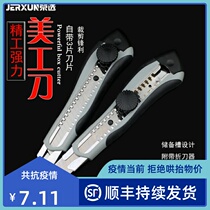Beijing Electrymans knife Large code Trapezoidal Wallpaper Wall Paper Cut Paper Knife Sheet Metal Electrician Knife Stainless Steel Open box Small size
