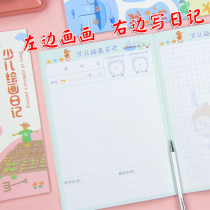 Childrens painting diary Primary School students first and second grade drawing to write a book kindergarten large b5 childrens hand drawing painting graffiti book Grade 2 thick field character grid cute cartoon creativity