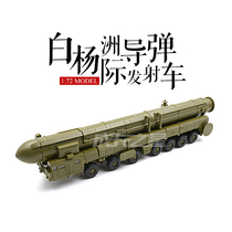 4D new Poplar intercontinental missile launch vehicle assembly Model 1:72 ballistic missile vehicle military assembly model