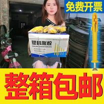 Small Yellow Fish Nylon Plastic Expansion Pipe 6 8 10mm Anchor Bolt Lengthened Expansion Screw Bolt Nail Whole Box