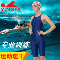 Yingfa one-piece swimsuit Womens professional competition sports flat angle conservative childrens training quick-drying swimsuit legs are thin