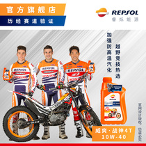 REPSOL Weishuang oil official flagship store God of War 4T10W40 motorcycle fully synthetic oil 1L