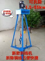 Motor coil removal machine Motor wire puller 1 5-75Kw motor copper wire removal machine