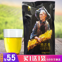 Send 60 grams of black tartary buckwheat tea 300 grams Daliangshan full germ bagged buckwheat tea bitter mustard