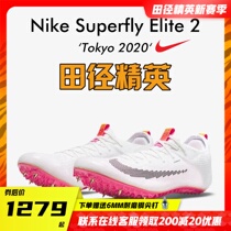 Athletics Elite Spot Nike Nike Superfly Elite2 Men And Women Professional Short Run Su Bing Add Nail Shoes