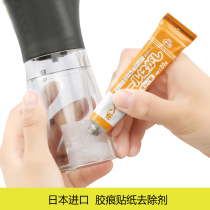 Japan imported viscose remover Label small advertising sticker traces Cleaning glue Sticky paper glue marks dissolving liquid