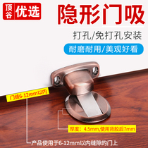 Top valley thickened stainless steel door suction toilet floor suction door touch anti-collision door stopper Invisible strong magnetic door device free of drilling