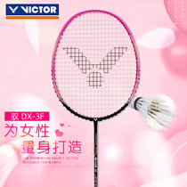 VICTOR Wickmore comprehensive class into the control type badminton racket single shot series DX-3F
