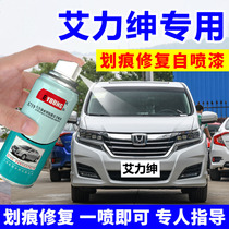 Honda Alison patch pen Pearl White Cloud white car paint scratch repair special self-painting color Crystal Black