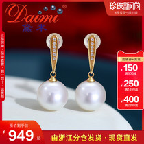 Demi Jewelry Dream Han 10-11mm Positive Light White Pearl Earrings Girl Earrings Long G14K Gold KBZ