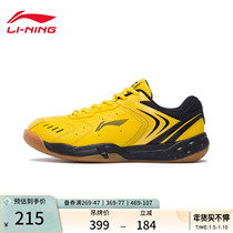 Li Ning Badminton shoes flagship official net shoes professional anti-skid shoes men low-gang net breathable shoes men