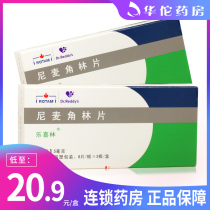 Low to 20 9 boxes) LeHappy forest lexi liney linen sheet 5mg * 24 sheet boxes to improve the low and emotional disorders acute and chronic week caused by brain infarct sequelae