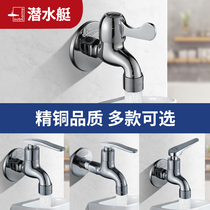 Submarine toilet full copper household mop pool faucet lengthy toilet mop pond faucet single cold water nozzle