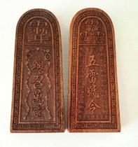 Taoist artifact token five Thunder token mahogany five Thunder order