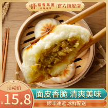 Daoxiang Wanhaoshou fried buns family packed frozen steamed buns breakfast steamed bread semi-finished heated ready-to-eat meat buns