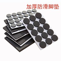 Table mat Table leg coffee table foot mat furniture under the corner dining table and chair protective cover mug back Table Chair foot yuqi