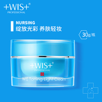 WIS makeup cream concealer Isolation hydration moisturizing moisturizing natural naked makeup lazy base cream womens official website