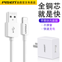 Pinsheng suitable for Apple iPhone data cable 6s short 2 meters x lengthened 6splus 7 8plus charging cable 5se5c mobile phone charger fast charge flash charge anti-break set