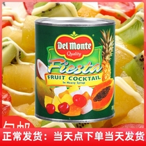 850g Tropical fruit canned fruit Salad with pineapple papaya canned