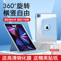 Apply Apple flat ipad protective sleeve 2021 with pen slot 8 7 generation 10 2 protection shell 360 swivel horizontal vertical acrylic pro11 inch full pack anti-fall 9 generation 2020 anti-bend a
