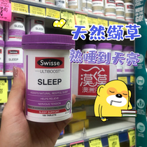 Australia swisse sleep tablets 100 imported sleep aid tablets plant ingredients to maintain sleep quality