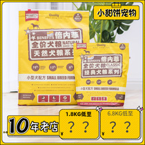 Beenfeifei dog food Small Dog special grain no grain freeze dried grain 1 8KG adult dog dog main food
