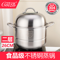 304 stainless steel steamer household double 2 two-layer thickened bottom induction cooker multi-purpose steamer gas stove universal 26cm