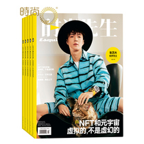 Fashion Mr. Magazine July 2022 Subscribe for a total of 12 Cosmetic Skincare Clothing Matching Type design Fashion Got Talent Life Consumer Class Journal Fashion Entertainment Fashion Futures Magazine Magazine