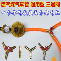 Gas tee valve one point two gas tank adapter gas with valve household natural gas liquefied gas tee