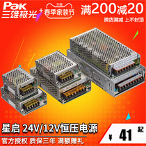 Three majors extremely light LED constant pressure drive power start-set cabinet hard light strip DC24V 12V low pressure lamp with transformer