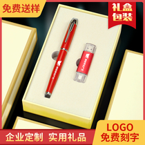 Metal gel pen 0 5 black pen Personality orb pen water pen Free lettering signature single pen mens signature business creative signature pen U disk gift set Charging treasure advertising pen custom LOGO