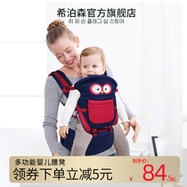 Baby waist stool multi-functional strap front and rear dual-use holding baby artifact light four seasons breathable baby easy to go out