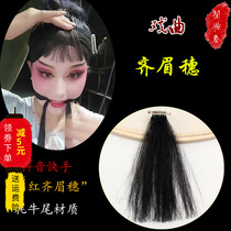 Drama and opera headgear stage supplies Xiaodan Huadan maid Baotou full set of eyebrow spikelet ancient costume Huadan Liu Hai