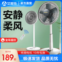 Emmet Electric Fan Home Floor Fan Table Fan Ultra Silent S314AT2 Floor Fan Electric Fan 12 Lift