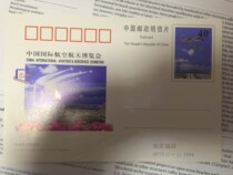 The JP73 Aviation Expo is a