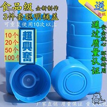 Reusable mineral water bucket lid Universal thickened pressure cap Repeated drinking water pure water funnel Portable