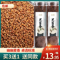 Black Tartary Buckwheat Tea Authentic Luzhou-flavor Tartary Buckwheat Tea Down Three Pressure High Tea Blood Tea Sugar Black Tartary Buckwheat Tea Health Tea