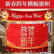 2022 Year of the Tiger New Year Happy New Year Banner Customized New Year Party Color Strips Company Tail Annual Banner Production