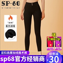 sp68 two-grain buckle in waist garnter small-footed magic pants 2020 New lady black elastic outside wearing underpants